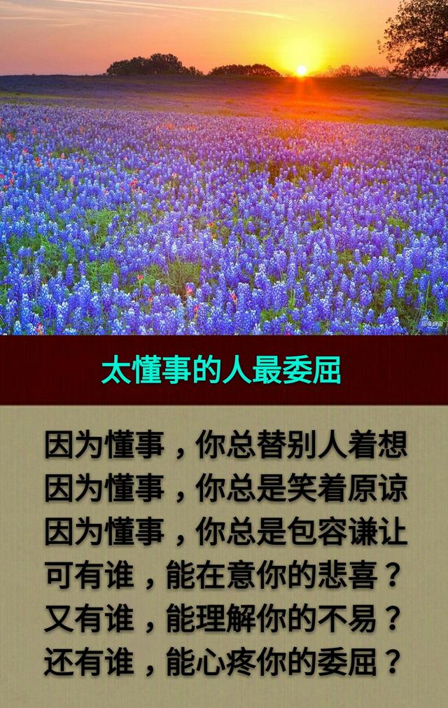 不要总是替别人着想,不要总是包容谦让.