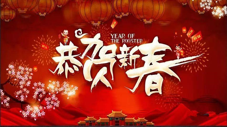 2021春节问候祝福语大全