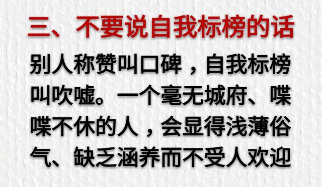 人生在世：人有三不交、事有三不做、话有三不说