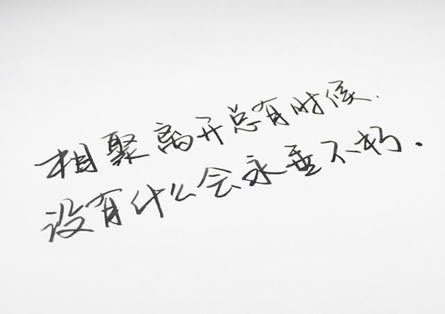 在所有的道别里，最喜欢明天见
