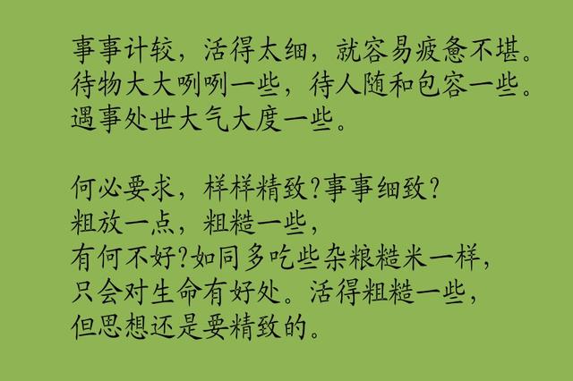 人生短暂，布衣粗饭，快乐简单