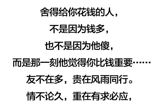 钱与情，钱与人，钱与命（句句扎心）