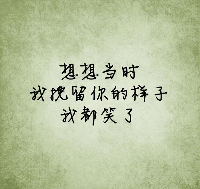 我很想你，却不漏痕迹