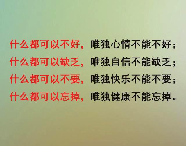 人生感悟,句句值千金(值得一看) 人生感悟,句句值千金(值得一看)