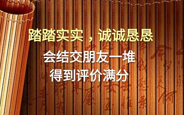 别总是欺负老实人