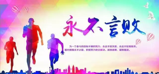 9句正能量励志语录，励志照亮人生，知识改变命运