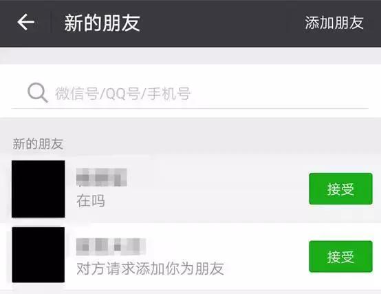 为什么我不加你微信好友