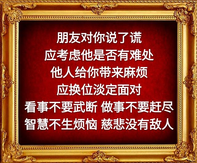 步步逼人会让自己无路可退
