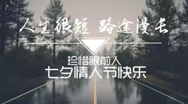 七夕，换一种方式爱你