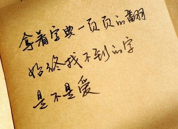 不要问我强不强 我只知道什么事都自己扛