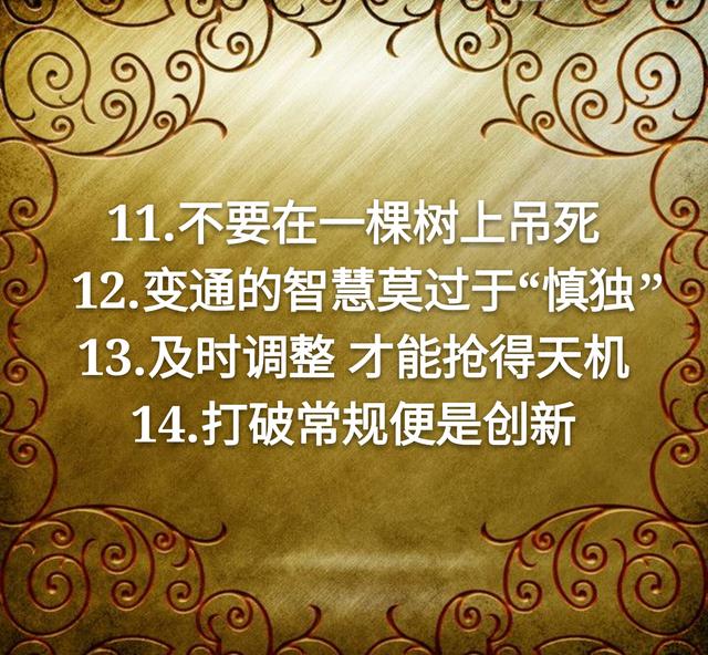 做人的七张底牌，请牢牢抓在手里
