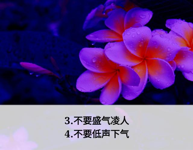 放下面子做人，但不可弯腰