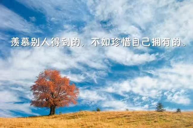 早安励志语录 早安正能量励志