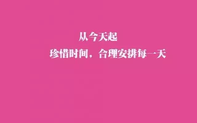 早安励志句子 早安心语正能量语录