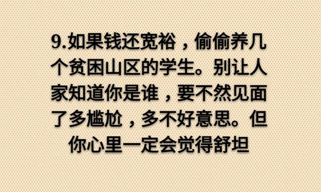遇到要钱的就给点饭，遇到要饭的就给点钱