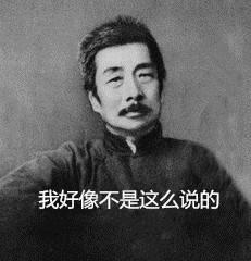 鲁迅语录：倘要完全的人，天下配活的人也就有限