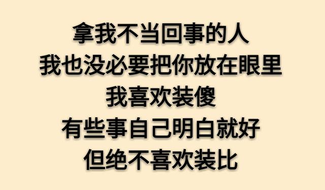 做人的底线 写的真够狠