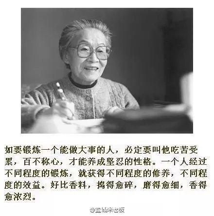 杨绛先生送给我们的经典语录