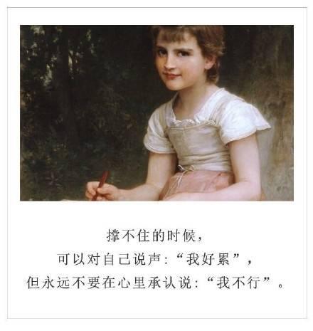 有哲理的名人句子