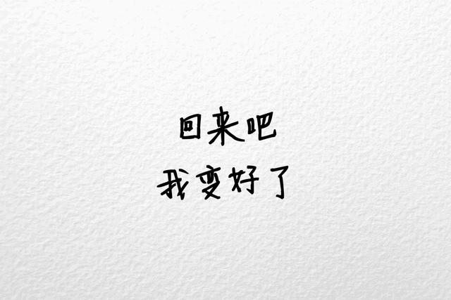 我们都曾坚持过，只是没能到最后