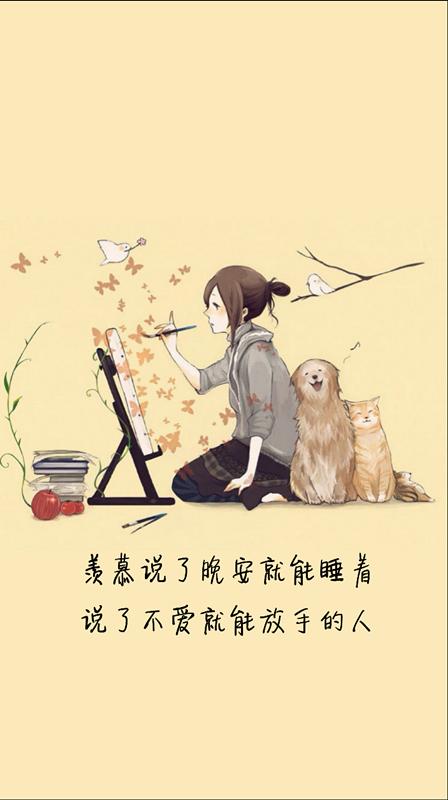 经典爱情语录：希望爱我的人不寂寞