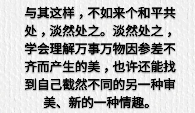 人生在世：人有三不交、事有三不做、话有三不说