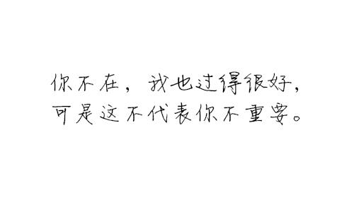 愿有岁月可回首，且以深情共白头网络经典语录