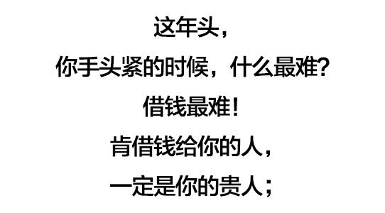 钱与情，钱与人，钱与命（句句扎心）