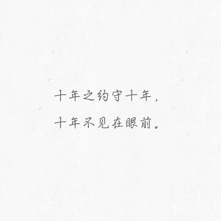 山有木兮木有枝 心悦君兮君不知