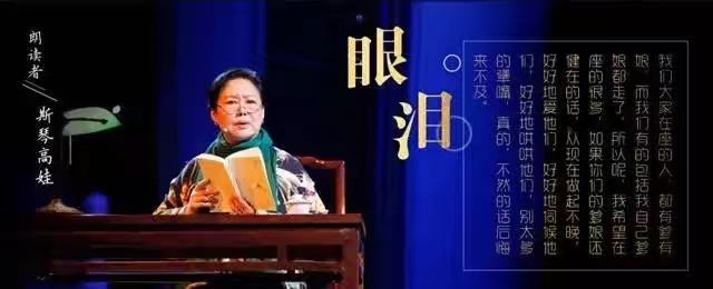 朗读者——董卿