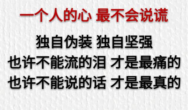 做人，一定要有一颗干干净净的心