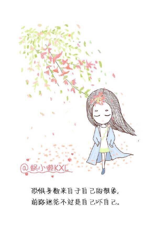 女生努力讨好别人不如修行自己