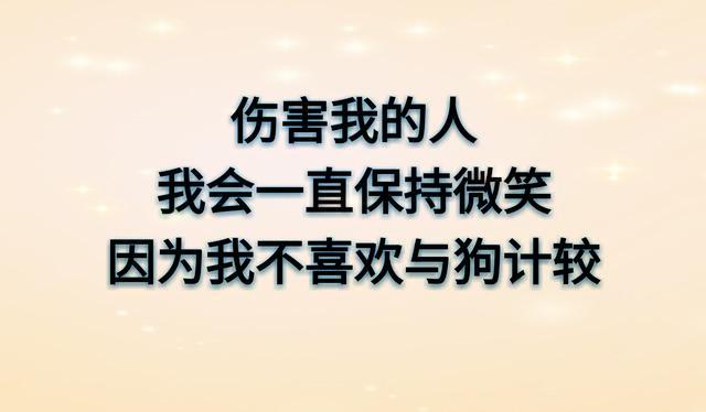 做人的底线（说的太精辟）