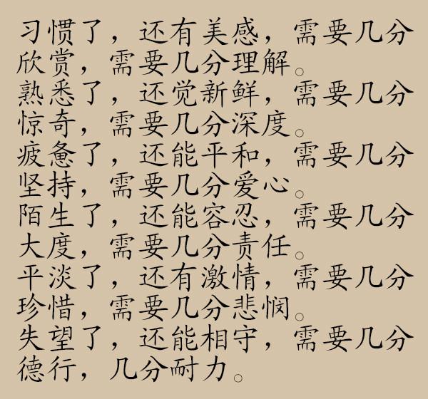 人各有命，善在修行