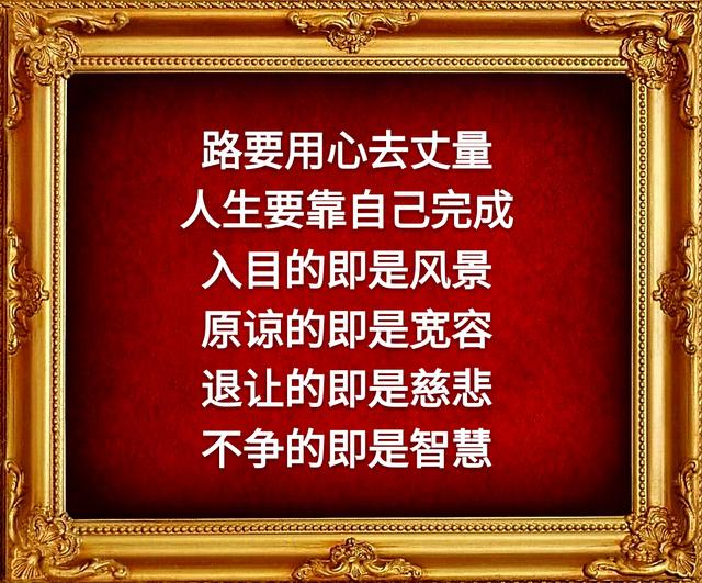 步步逼人会让自己无路可退