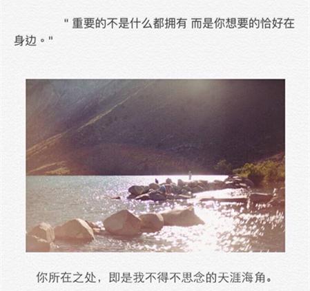 经典爱情语录：你在乎，山穷水尽我也等