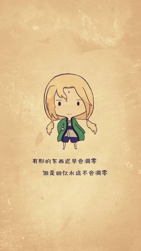 《火影忍者》经典语录