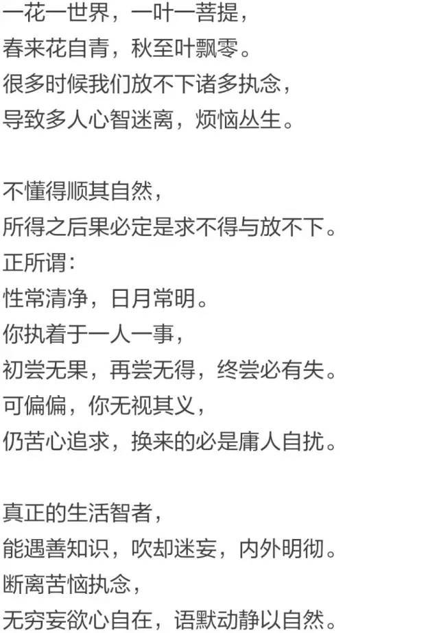 断舍离