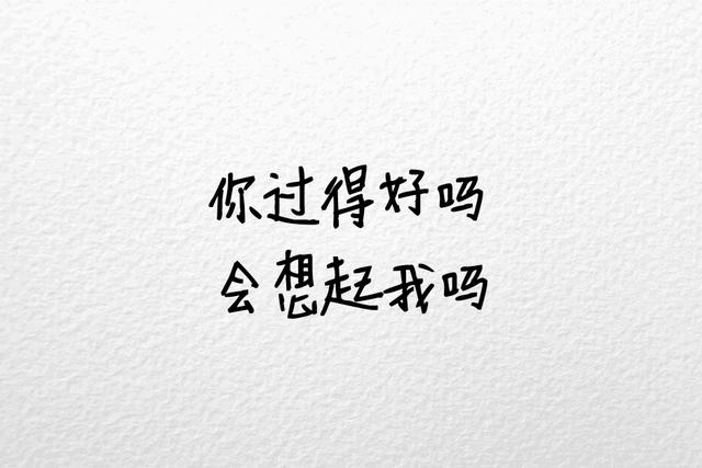 我们都曾坚持过，只是没能到最后