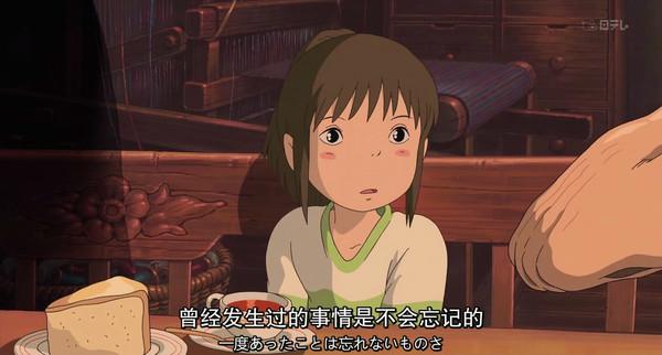 盘点《千与千寻》中经典的句子