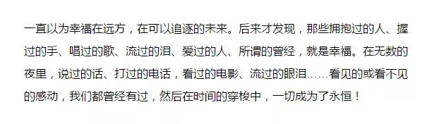 世界上最美丽的九封信