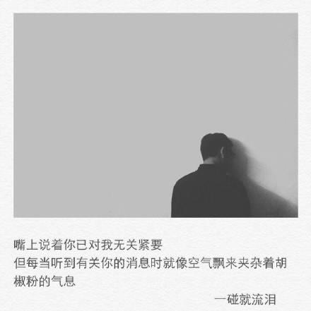 后来我也想通了 就像是我爱海 我也不能跳海