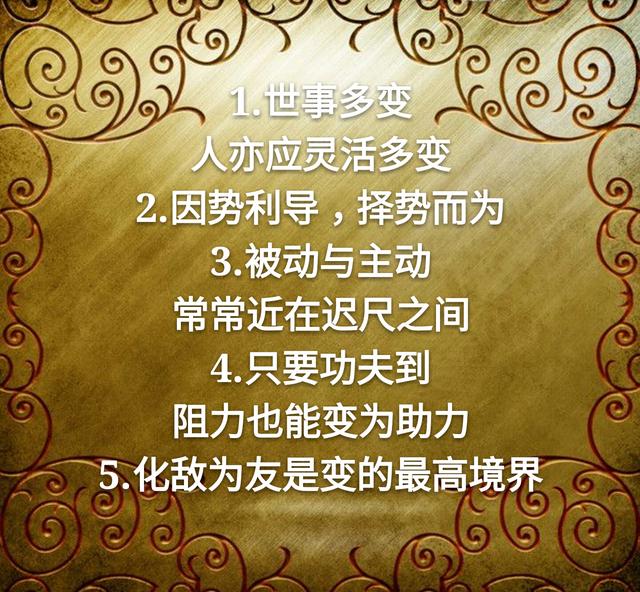 做人的七张底牌，请牢牢抓在手里