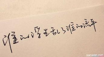 《十八岁的天空》经典语录