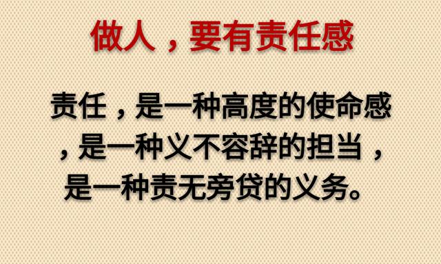 人生在世，做人最硬的底牌是什么？
