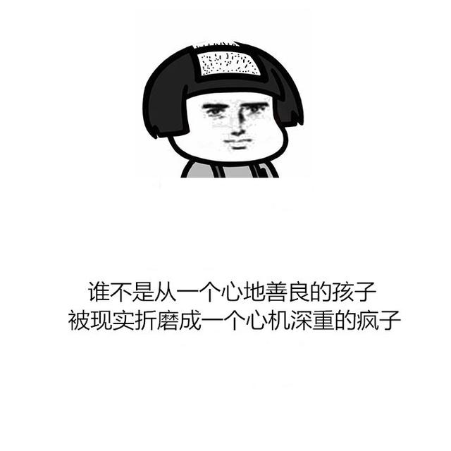 朋友圈扎心的毒鸡汤语录，句句戳心