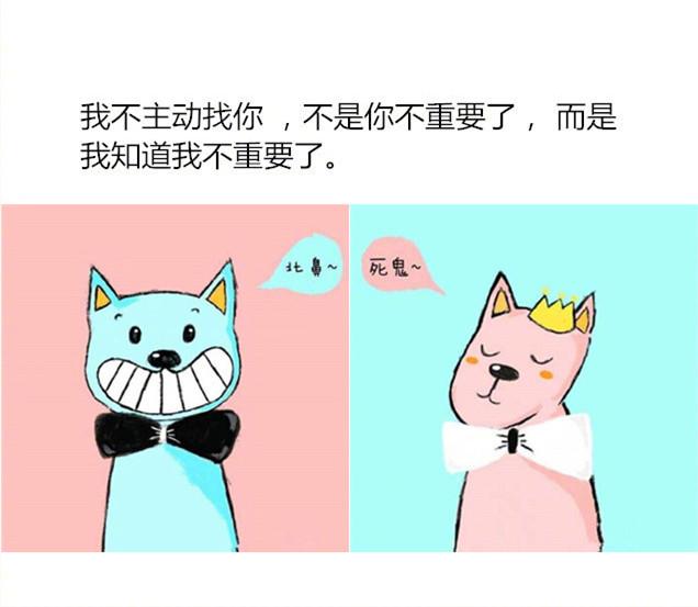 暖心语录：喜欢就争取，得到就珍惜，错过就忘记