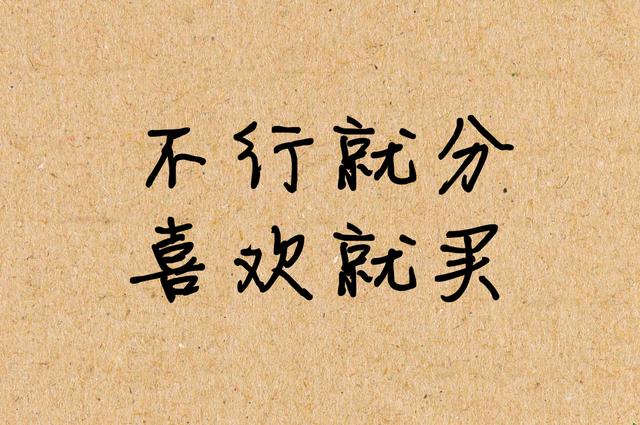 送你几句人生真理，都是血与泪的总结
