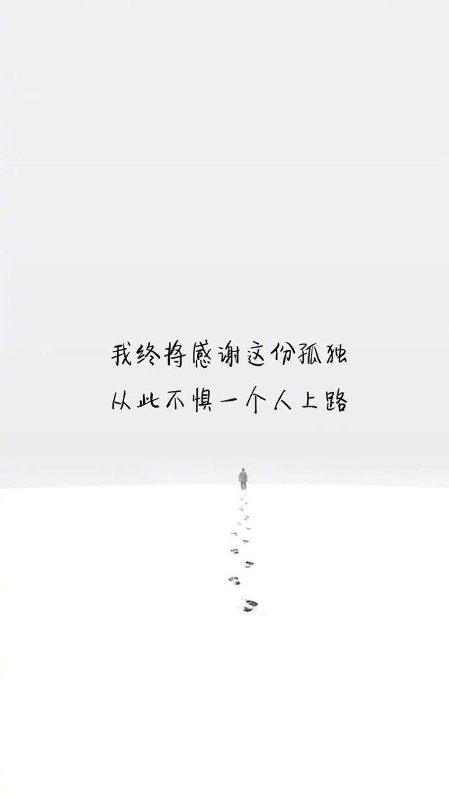 触动心灵的经典语录，简单方便日常可用