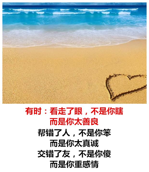 别人骂你，你别听；别人夸你，你别信